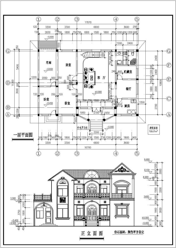 【毕业设计】两层现代风格私人独栋别墅设计施工图_图1