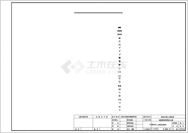 黑龙江某法庭检察室档案室办公楼电气设计-图二