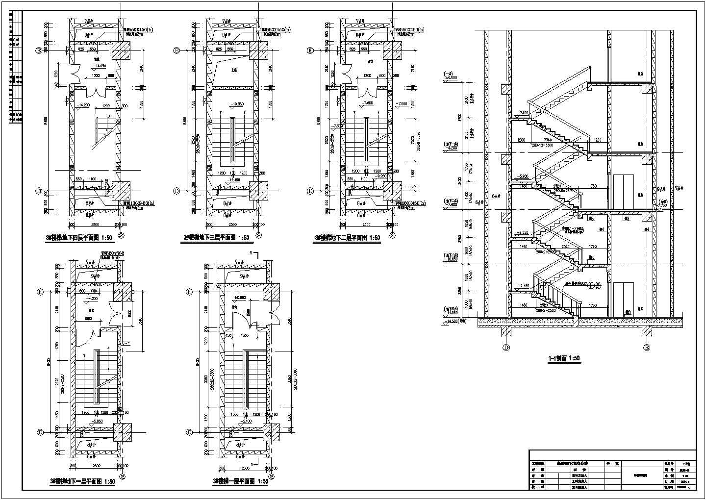 3号楼梯详图(F10建筑施工图)