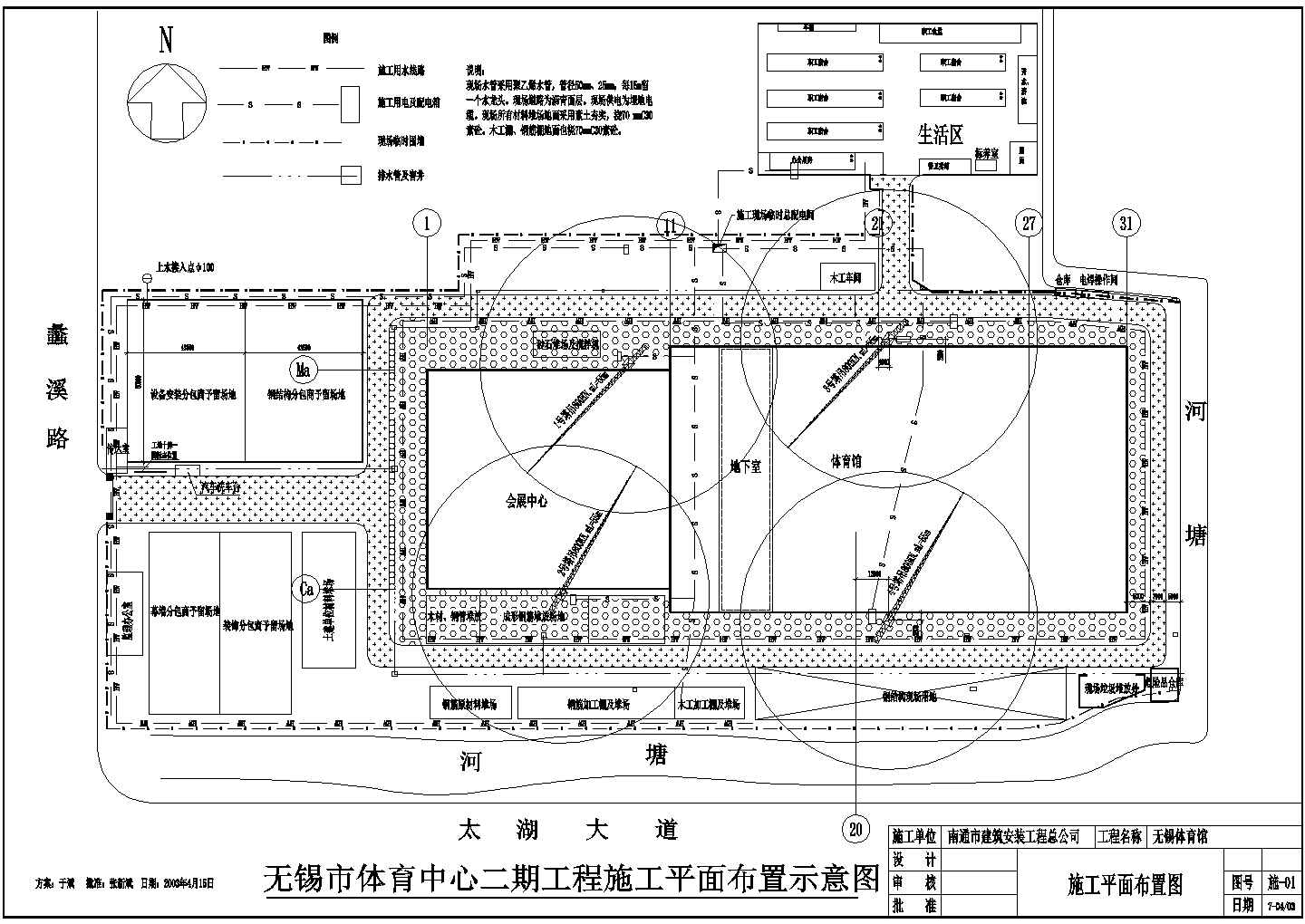 建筑施工阶段设细节示意图