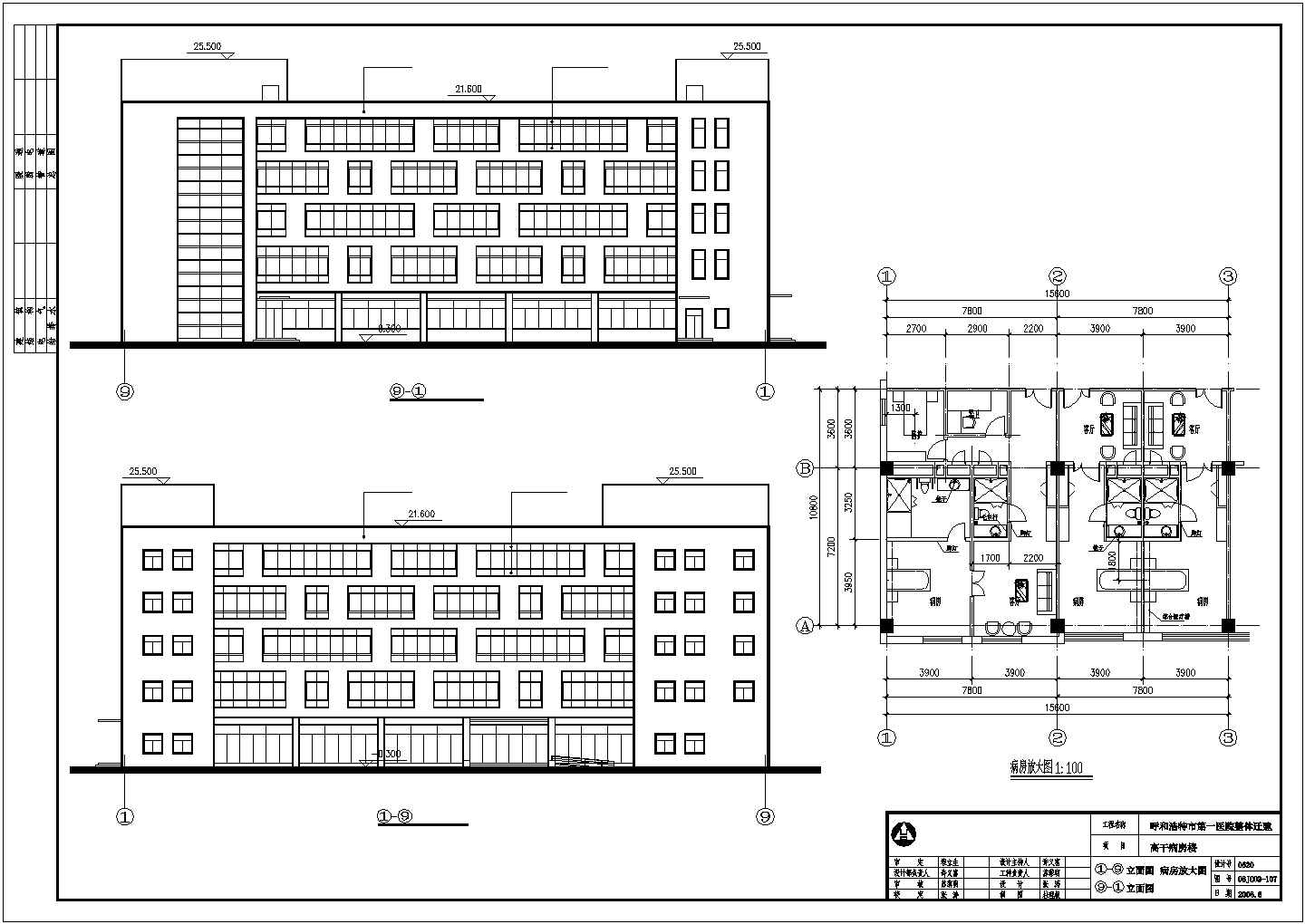 呼和浩特市5层框架结构病房楼建筑方案设计图纸