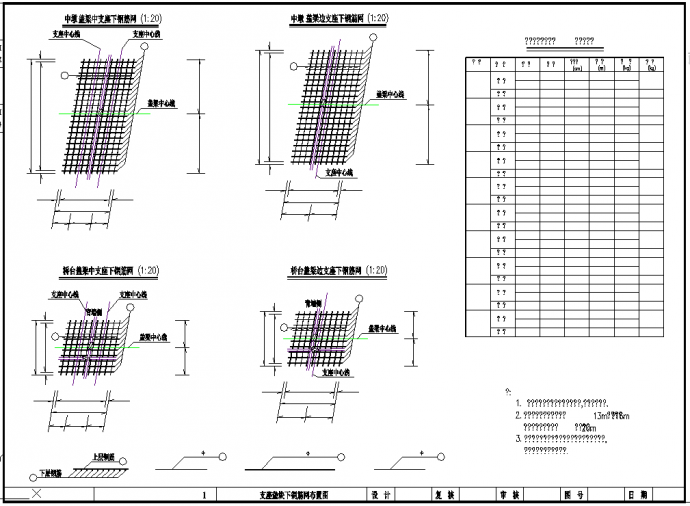 某桥梁工程橡胶支座通用设计详细图_图1