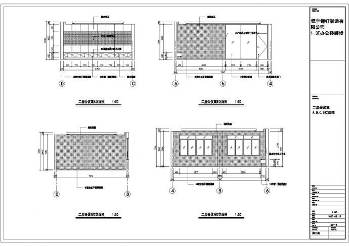 某地三层框架结构小型办公楼室内装修设计方案图_图1