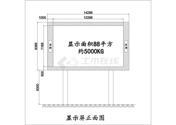 T型LED广告牌结构设计施工图-图一