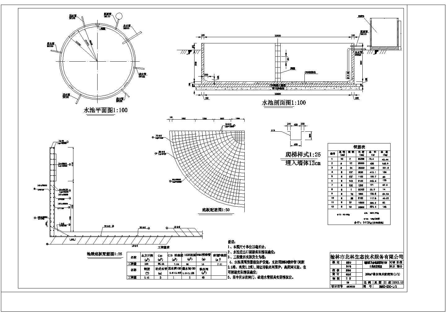 筒形水池结构CAD布置图