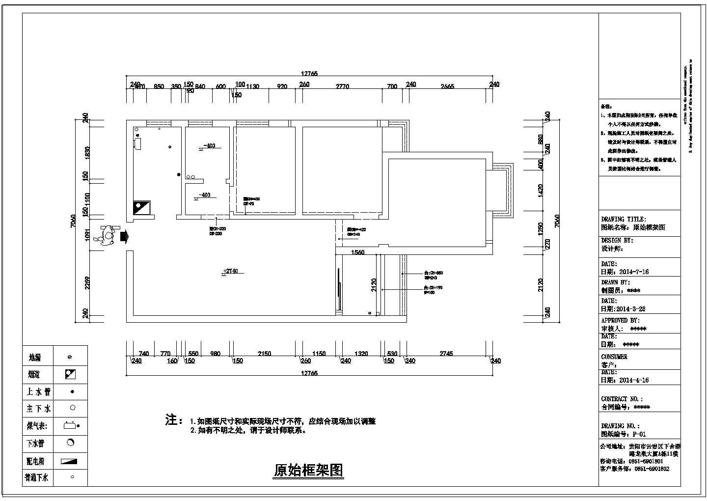 【贵阳】某平层结构简欧三居室室内装修图
