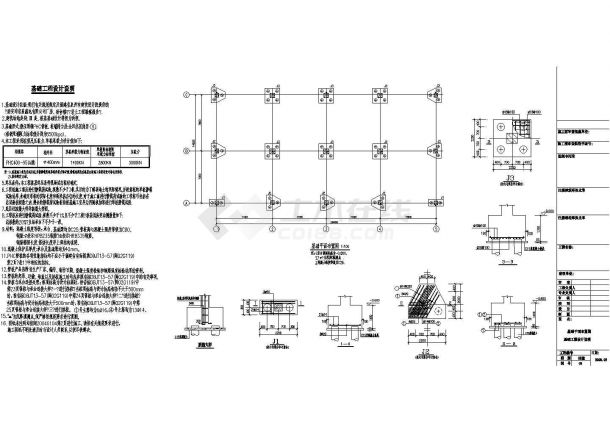 某七层框架结构宿舍楼结构设计图纸，共14张-图二