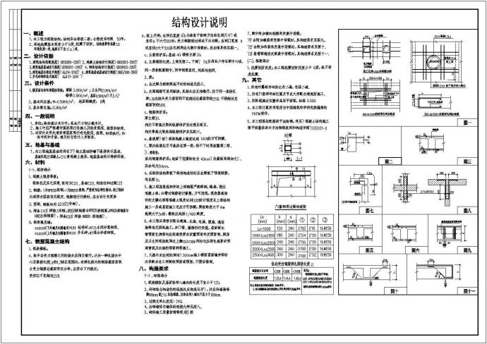 某工艺品公司建筑工程CAD图纸_图1