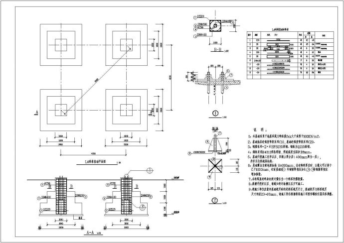 线路铁塔基础设计图纸（钢结构）_图1