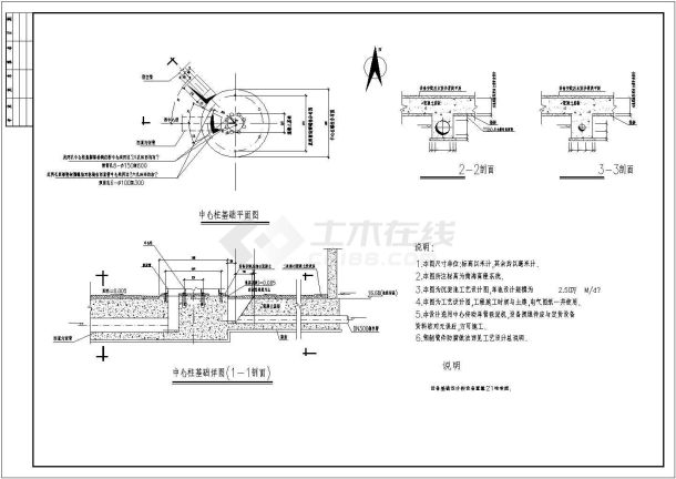 二沉池结构图纸（含地基处理设计说明，共14张）-图一