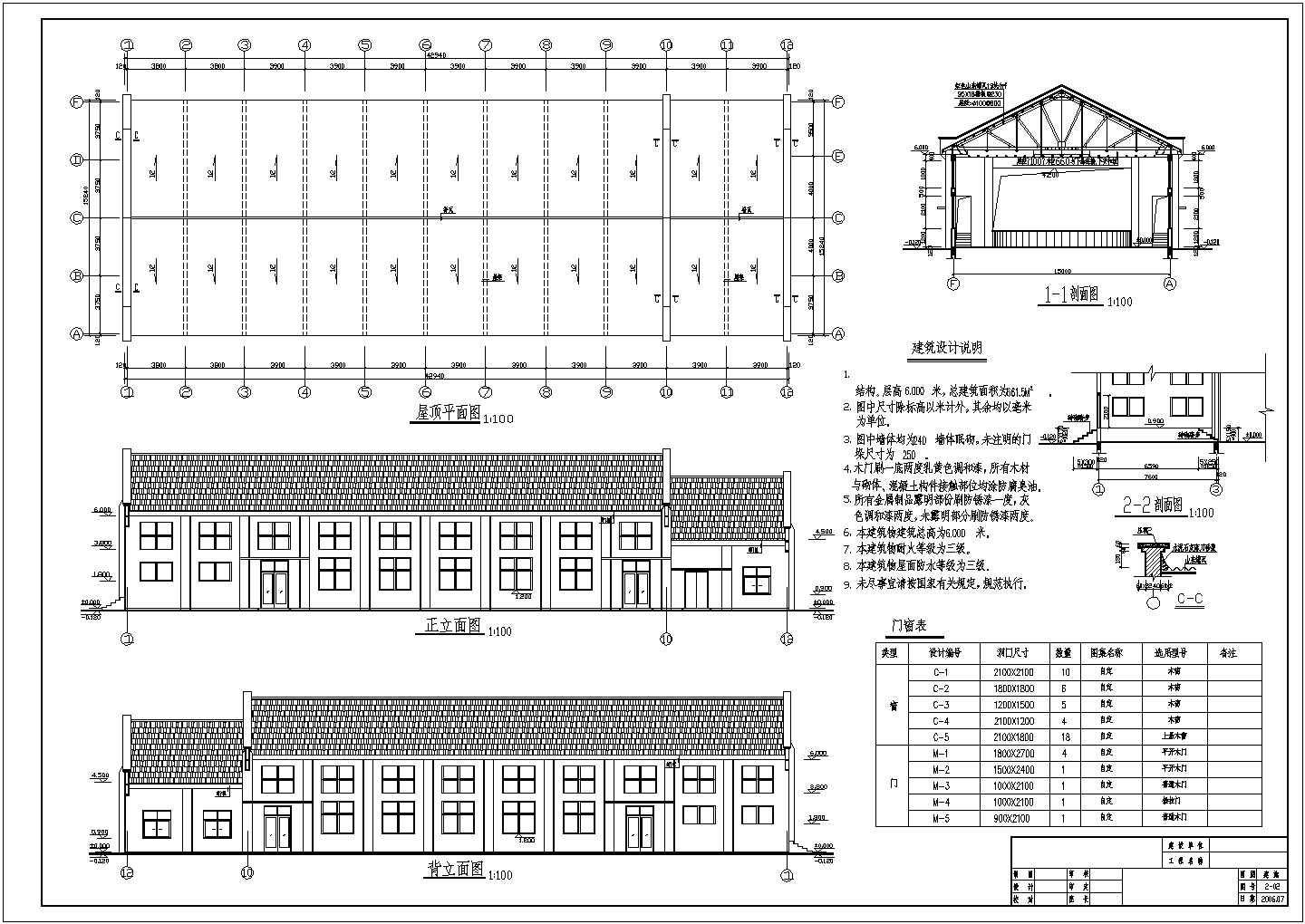 【湖南】某地上一层小学食建筑结构全套施工图纸