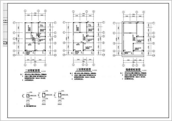 某砖混结构民房结构图纸（含结构设计说明，共5张）_图1