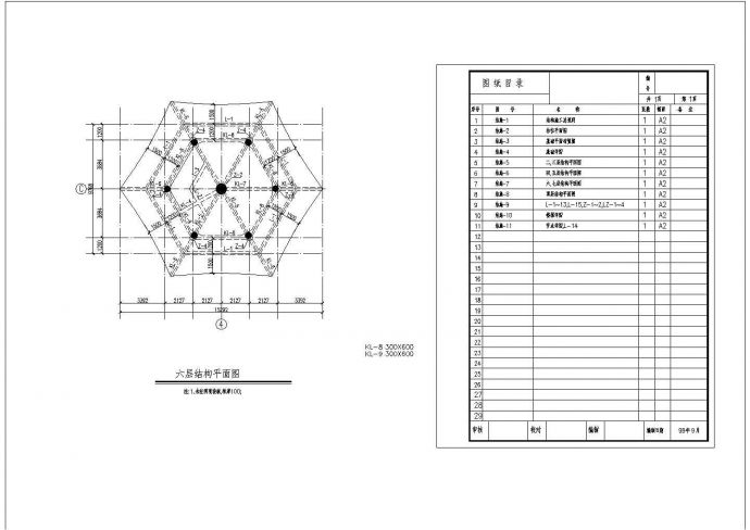 某转混古塔结构图纸（六边形古塔，含施工说明）_图1