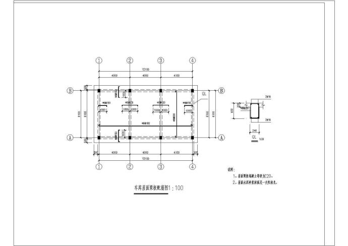 某一层砌体小车库结构图纸，共4张cad图_图1