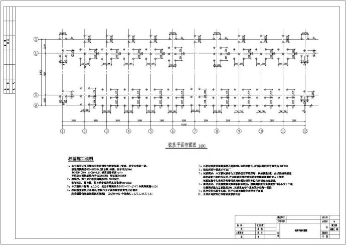 【江苏】某五层框架结构宿舍结构设计施工图_图1