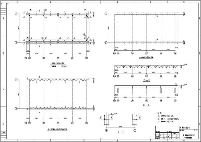 某吊车梁系统钢结构图纸（含系统总说明，共10张）_图1