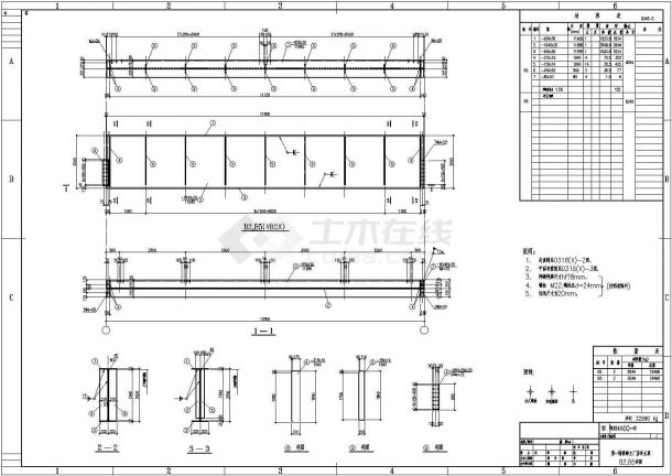 某吊车梁系统钢结构图纸（含系统总说明，共10张）-图二