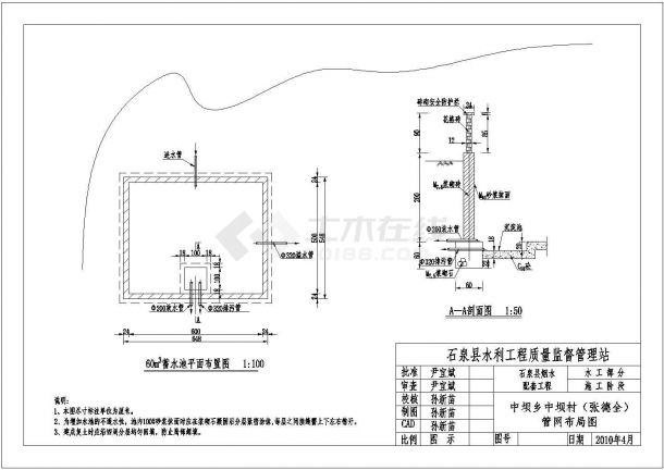 石泉县某农业水利工程烟水配套工程图-图二