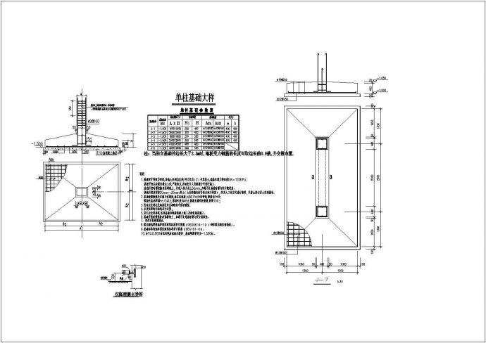 某三层框架结构办公楼结构设计施工图_图1