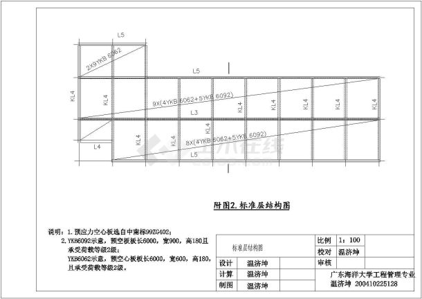 某框架结构车间部分图纸，共4张图-图一