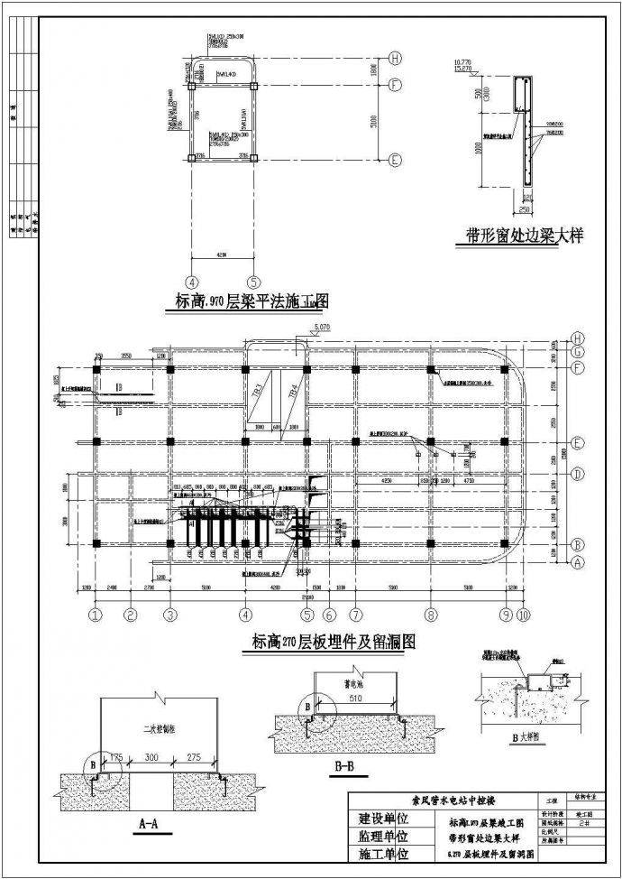 某水电站中控楼结构设计竣工图（条形基础）_图1