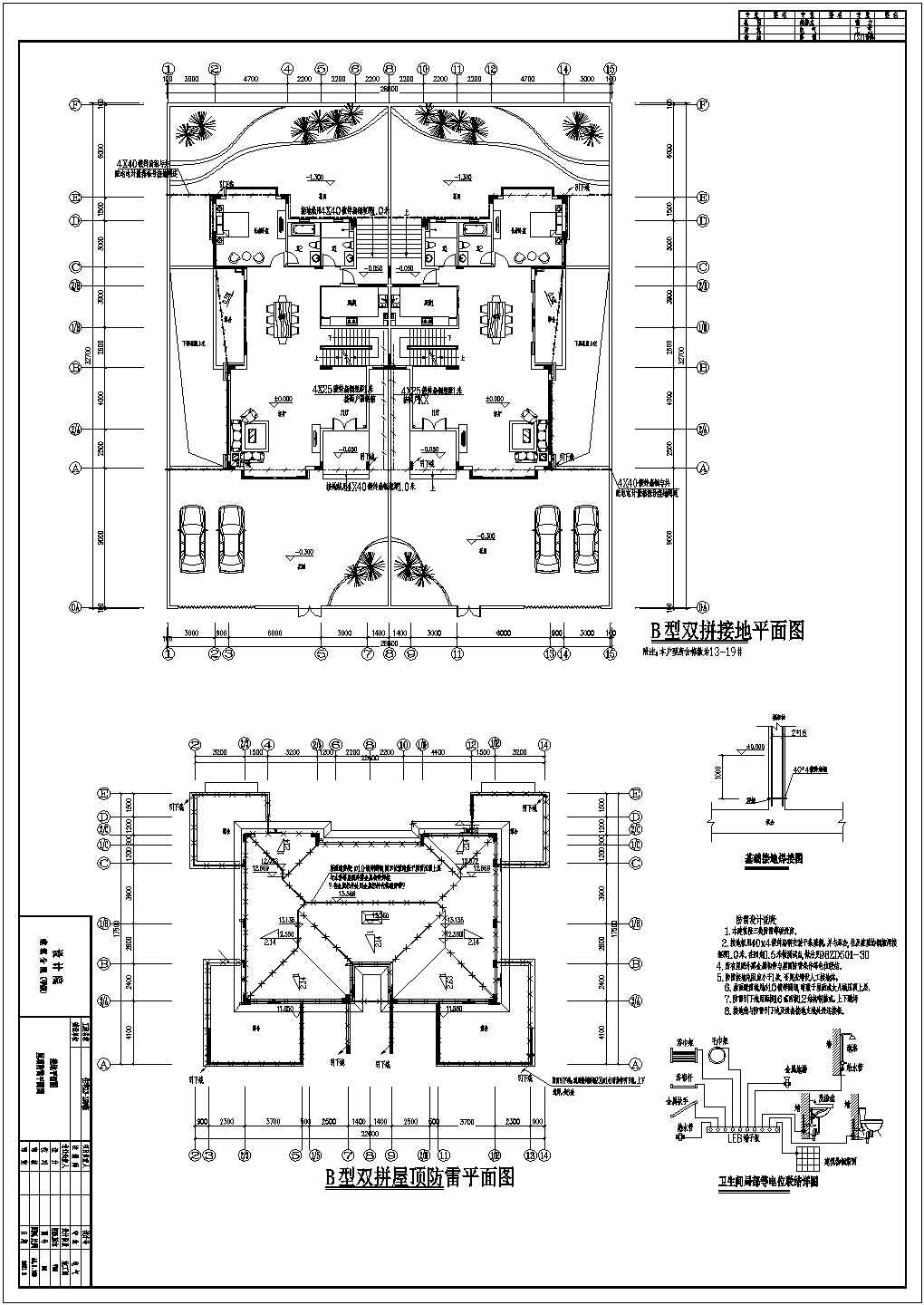 【[株洲】某双拼别墅电气图纸，含电气设计说明