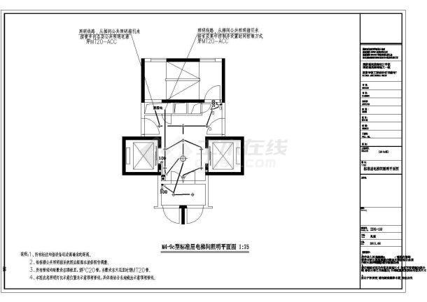 【广东】小区2、3#楼样板房电气装修竣工图纸，含电气设计说明-图二