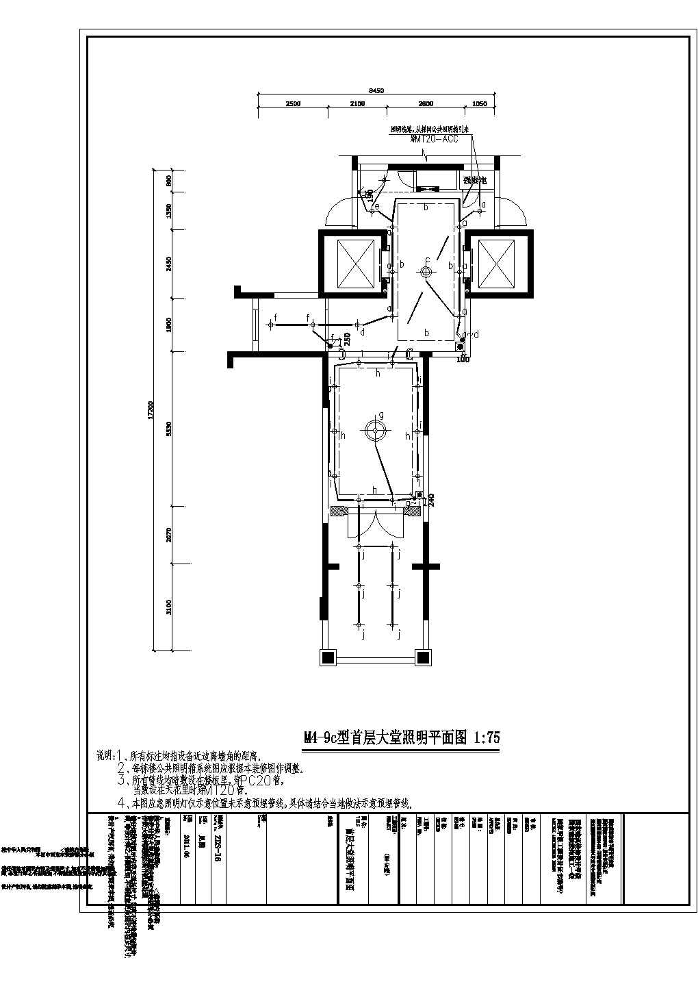 【广东】小区2、3#楼样板房电气装修竣工图纸，含电气设计说明