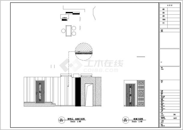 【北京】某高档男子养生休闲会所室内装修施工图（含效果）-图二