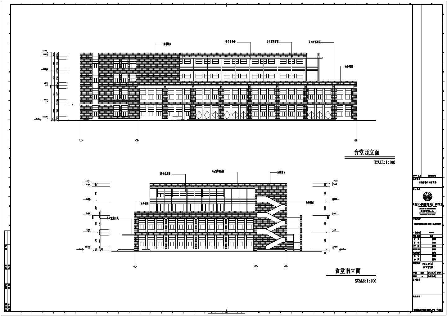 某地四层框架结构食堂建筑方案设计