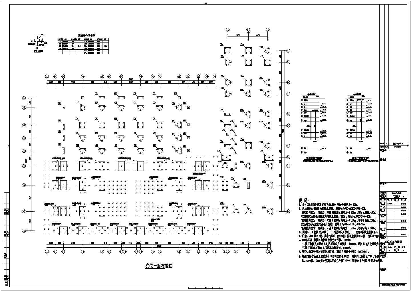 【河南】八层框剪结构办公楼结构施工图
