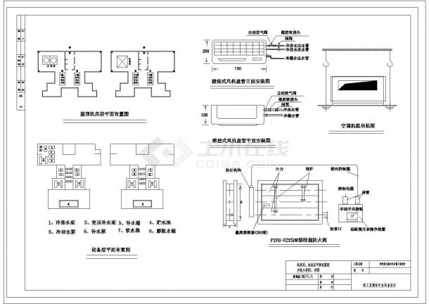 郑州某高层住宅楼中央空调工程设计-毕业设计（开题报告、设计任务书、设计说明书、设计图纸等。）-图二