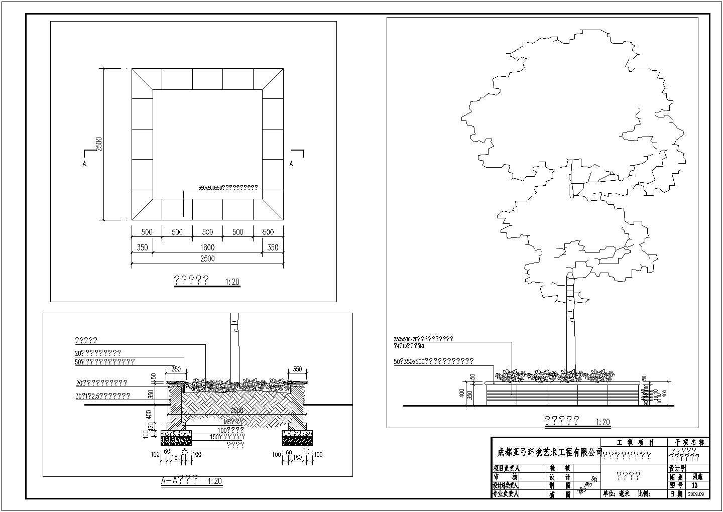成都市省人大常委会办公楼中庭环境景观设计施工图