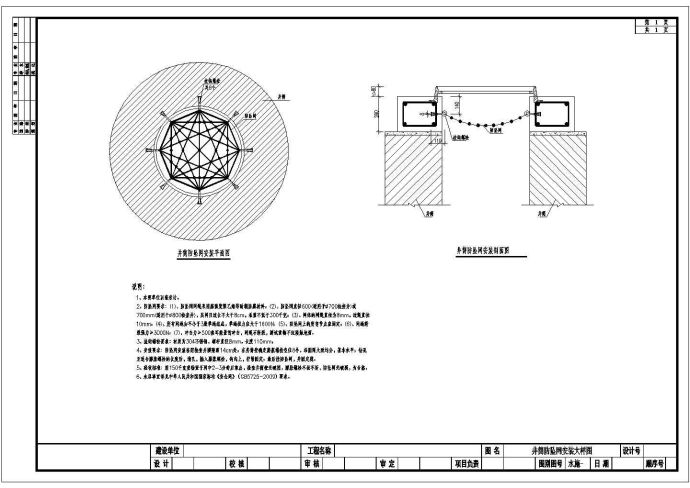 某小型城市次干道工程排水系统设计图_图1