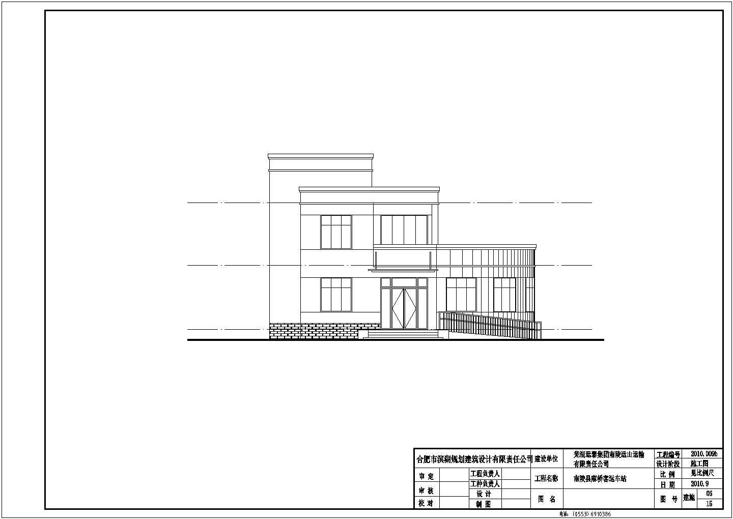 某地两层框架结构小型汽车站建筑设计施工图