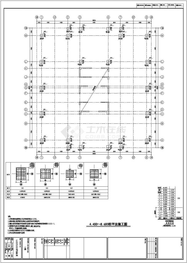 【上海】4栋框架剪力墙结构商业办公楼结构施工图（5万平）-图二