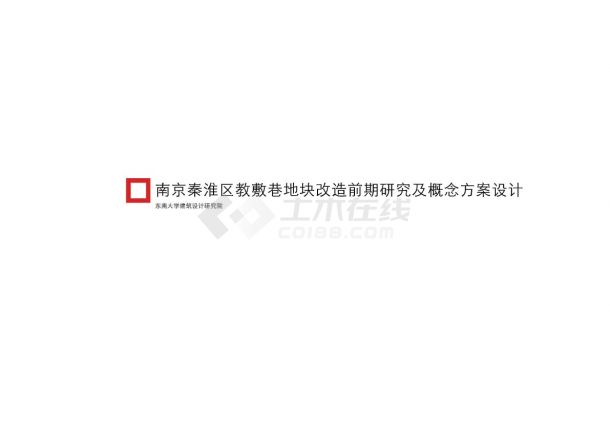 [南京]高层古典风格多业态商业综合体建筑设计方案文本-图一
