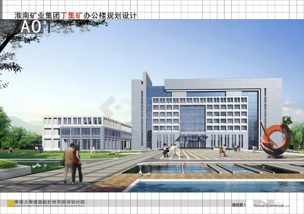 [方案][安徽]企业办公楼建筑设计方案文本-图二