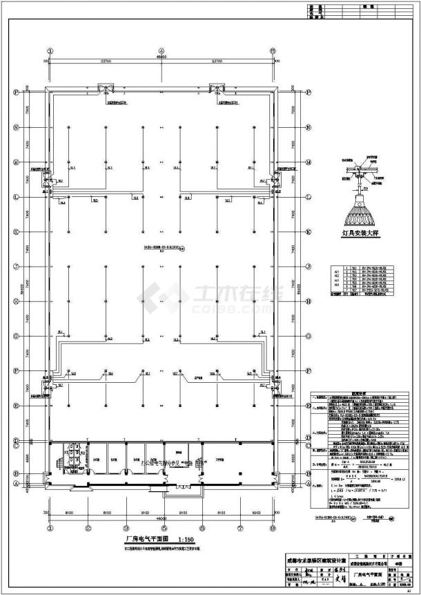 【成都】钢结构厂房电气全套施工图-图二