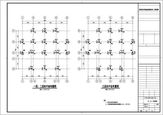 某框架地下车库结构设计施工图_图1
