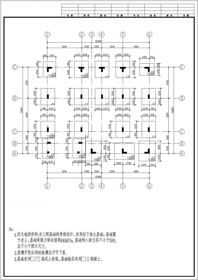 某两层框架别墅结构设计施工图（独立基础）_图1