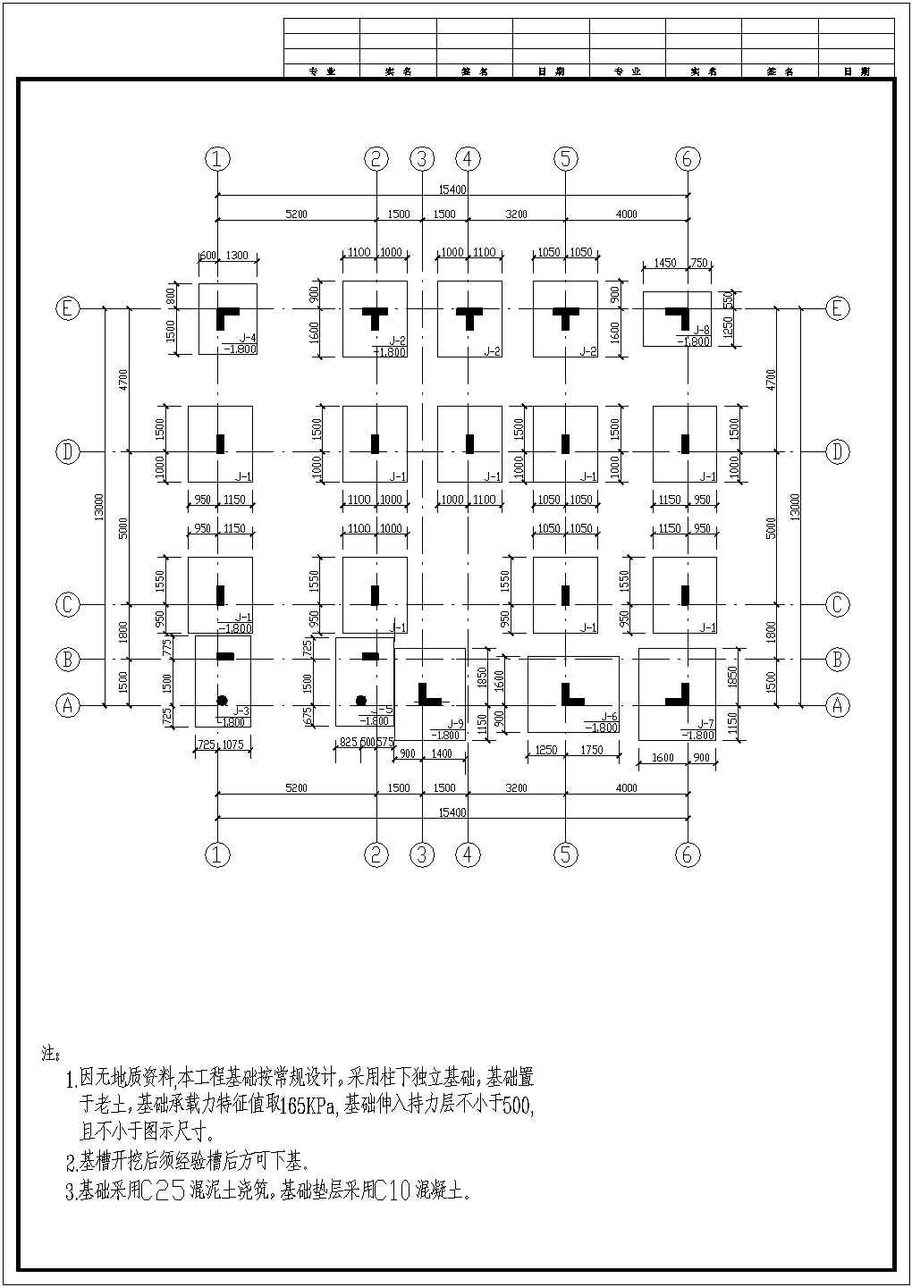 某两层框架别墅结构设计施工图（独立基础）