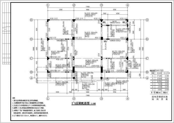 某地6层框架结构别墅全套结构施工图_图1