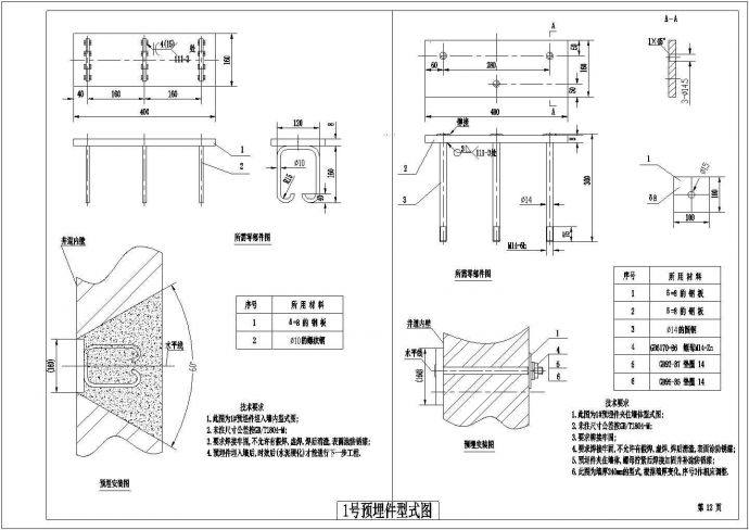 某品牌电梯土建安装技术要求CAD版本_图1