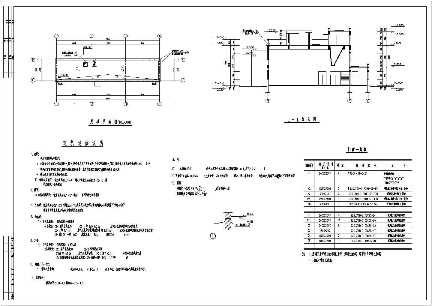 某医院锅炉房建筑结构全套施工图（共13张）