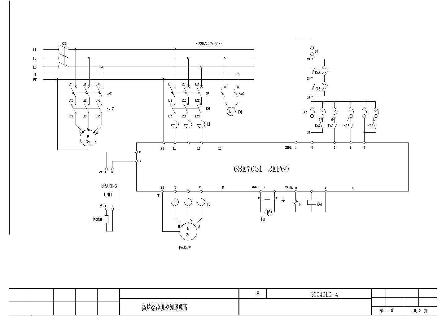 钢铁工厂电气控制系统CAD详细布置图