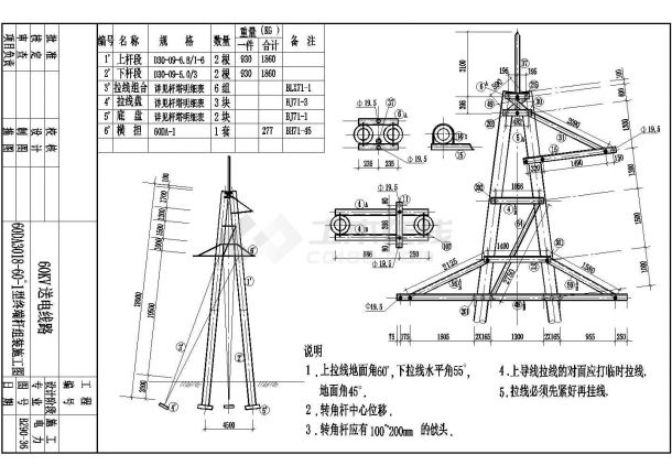 黑龙江某变电所电力线路安装图-图二