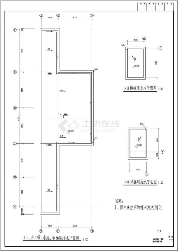 4层建筑给排水施工图（含设计说明）-图一