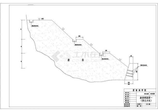 西南林学院课程设计某采石场水土保持图纸-图二