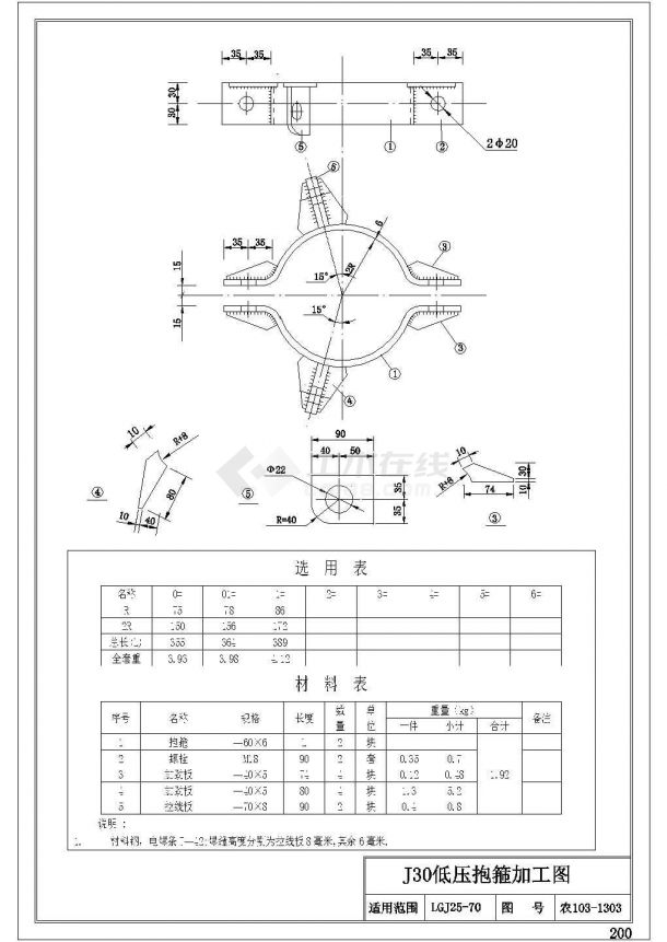 四川省农村0.4KV电网典型设计图（共100张图纸）-图二